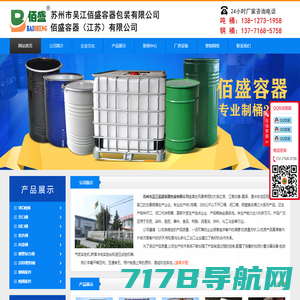 化工桶-塑料桶-吨桶-塑料桶生产厂家-庆云县祥泰包装材料有限公司