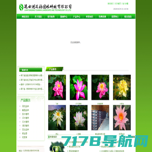 花草日记-植物识别网 花草、树木、花卉图片及百科大全