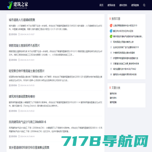 建筑之家-建筑建材行业知识图集造价施工电气