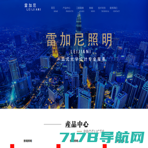 城市楼宇亮化-户外景观照明工程-灯光节设计-上海专一灯具有限公司