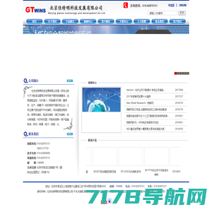 ECOM-深圳市易联网科技有限公司