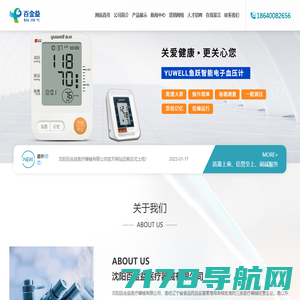三诺(Sinocare)家用医用血糖尿酸仪品牌-三诺生物官网