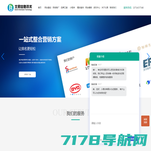 网站建设_网站推广_网络推广_网站制作_SEO优化_网站设计_SEO公司_网站定制_抖音SEO_抖音优化-深圳市北易信息技术有限公司-北易