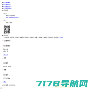 【MBA备考网】-2024年工商管理硕士MBA院校/报考条件/培训/考试科目/提前面试/考试/学费-MBA备考网