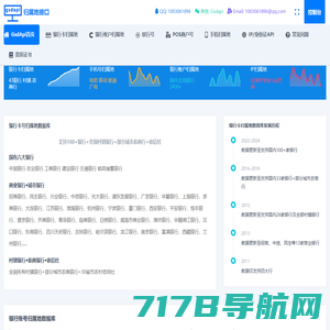 免费查询工具|免费实用查询工具|实用查询工具大全-747838查询网