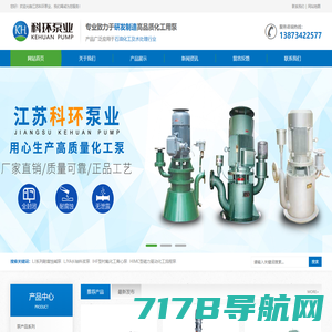氟塑料泵|衬氟泵|耐酸碱泵|耐腐蚀化工泵-上海原孚泵业制造