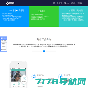 Shopchup企业短信解决方案_全球短信_短信营销_短信服务