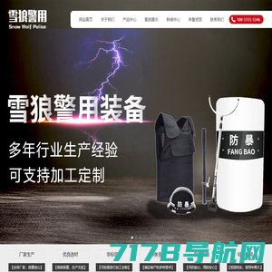 广州市卫通安全智能电子有限责任公司