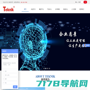 电磁流量计-杭州联测自动化技术有限公司
