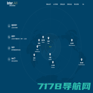 因特法律咨询
