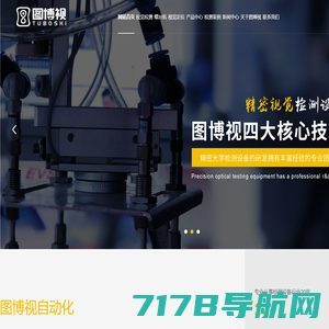 广东三姆森科技股份有限公司_光谱量测_机器视觉_智能检测解决方案专业提供商