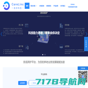 凯瓴照护系统-科技助力养老，未来由你决定
