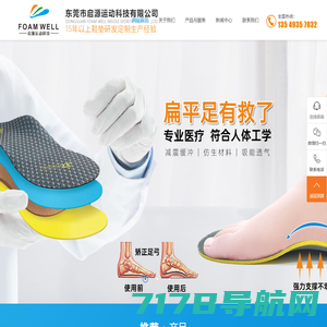 Dr.Kong江博士·健康鞋-学步鞋-儿童鞋-男鞋-女鞋-运动鞋-广东足迹鞋业有限公司