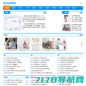 云商推【432s.com】-一站式解决企业网络营销需求