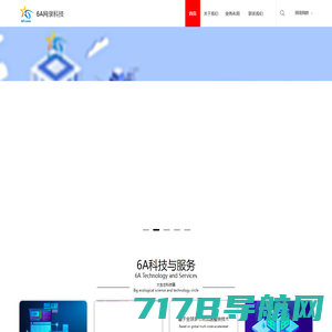 6A网录科技--全球领先互联网软件技术开发商