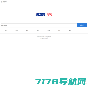 平行进口车官网-奔驰汽车报价-天津港保税区进口车