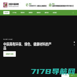 十五年专业塑胶跑道硅PU球场丙烯酸球场材料工程施工_广东双威体育设施有限公司