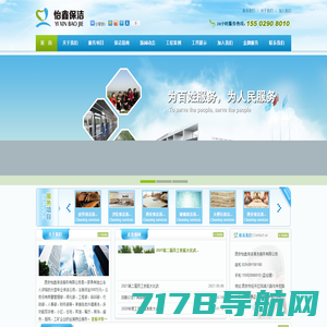 西安保洁公司-西安俊涛物业管理服务有限公司