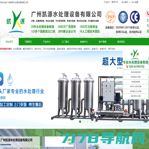 广州水处理厂家_中水回用设备_中央直饮水_工业软化水设备-瑞卓环保