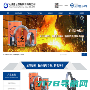 上海多木实业有限公司 「生产厂」专注等离子堆焊机与焊接 销售喷焊与激光熔覆设备 高端等离子电源