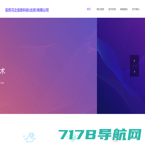 实而习之信息科技(北京)有限公司