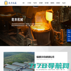 上海欧达机电集团-冶金设备,电气自动化,电缆设备