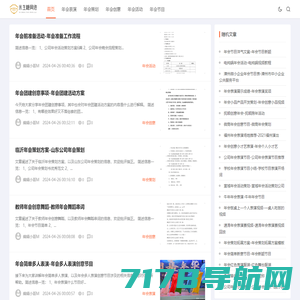 首页-重庆米生糖网络有限公司
