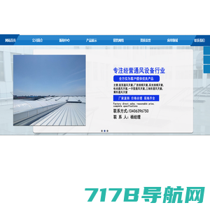 山东铭成通风设备有限公司