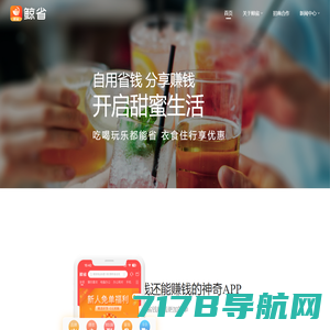 怪咖APP - 抖音优惠券返利_唯品会快手优惠券返利_外卖淘宝京东拼多多返利