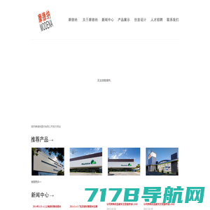 南京摩德纳建材有限公司