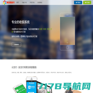 晨曦易支付 - 行业领先的免签约支付平台
