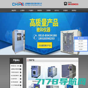 盐雾试验箱_超低温试验箱_快速温度变化试验箱|上海尚域仪器厂家