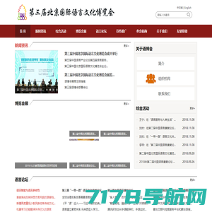 北京语言文字工作协会