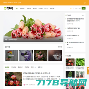 辉恒养花网-一个分享养花知识，花语大全，养花技巧的平台！