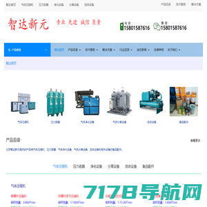 制氮机-制氮设备-天津市纽森科技有限公司