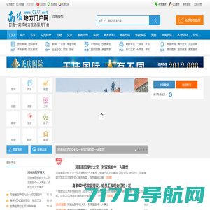 南阳第一门户|南阳最大的综合门户网站|南阳论坛|南阳门户|南阳生活|0377|0377网 -  南阳0377网