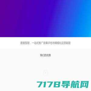 友盟+，AppTrack 移动广告监测 - 移动广告策略优化、投放监测与效果追踪 - umeng.com