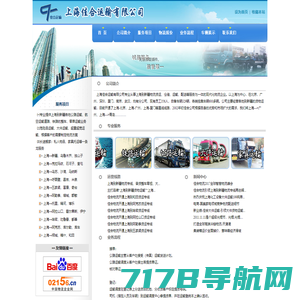 上海到新疆物流专线，上海到新疆货物运输，诚信单位上海汉邦物流有限公司