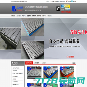 铸铁平台|铸铁平板--沧州中测机床平台有限公司(原沧州重型机床厂)始建于1942年