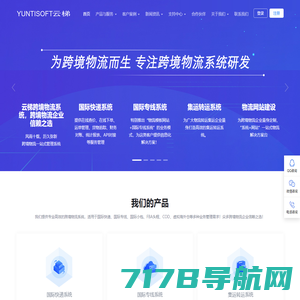 TYSOFT物流管理软件|石家庄拓友科技有限公司|物流跟踪软件系统|车辆定位