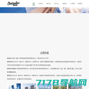 北京采瑞医药科技有限公司 | 特医食品 | 化妆品