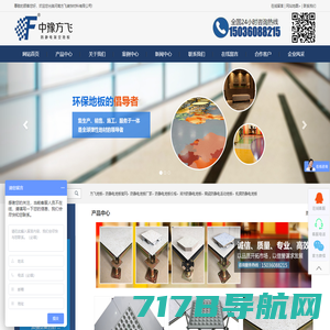 防静电地板-全钢-陶瓷-pvc抗静电地板-架空活动地板