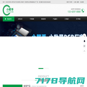 泉州硕迈斯自动化科技有限公司  QUANZHOU SOMAX AUTOMATION TECHNOLOGY CO.,LTD