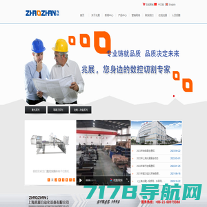 激光切割机-厂家价格-数控开槽机-刨槽机-南京全锐科技发展有限公司