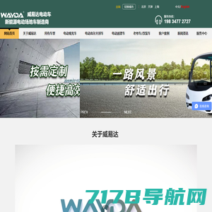 巡逻车|电动巡逻车|电瓶巡逻车|警用巡逻车|价格|厂家-郑州林德科技有限公司