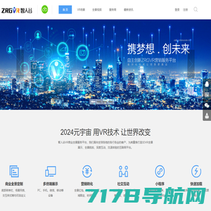 成都vr全景拍摄制作_成都360全景视频展示_720全景航拍公司☎