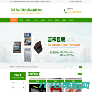 深圳市凯胜包装制品有限公司,防静电包装、真空袋、屏蔽袋、热缩袋