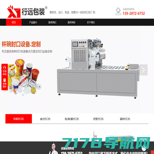 上海青铁自动化机械有限公司