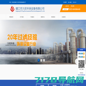 北京亿家清泉-反渗透纯水设备-工业水处理系统生产厂家