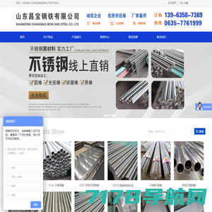 不锈钢焊丝-不锈钢棒-兴化市广益不锈钢制品厂